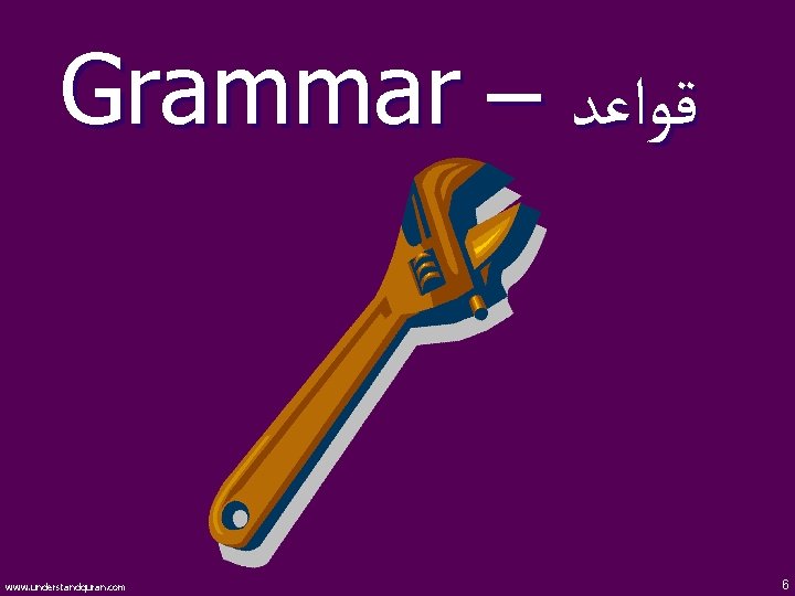 Grammar – ﻗﻮﺍﻋﺪ www. understandquran. com 6 