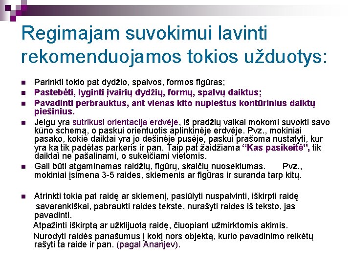 Regimajam suvokimui lavinti rekomenduojamos tokios užduotys: n n n Parinkti tokio pat dydžio, spalvos,