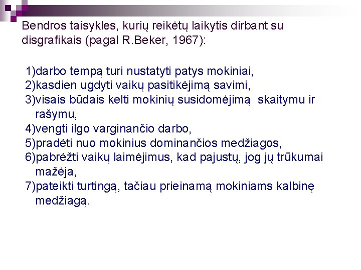 Bendros taisykles, kurių reikėtų laikytis dirbant su disgrafikais (pagal R. Beker, 1967): 1)darbo tempą