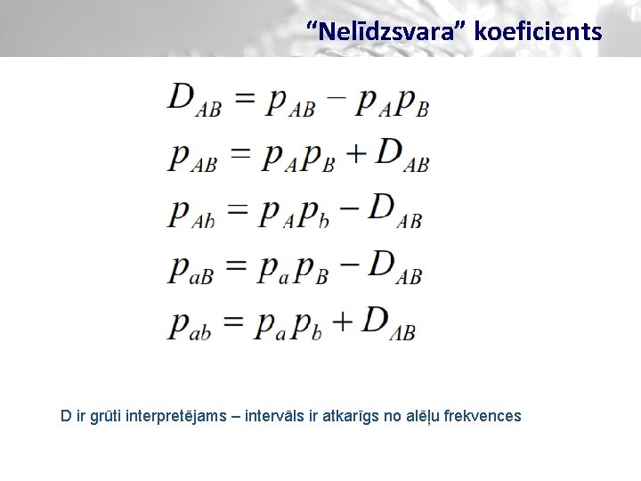 “Nelīdzsvara” koeficients D ir grūti interpretējams – intervāls ir atkarīgs no alēļu frekvences 