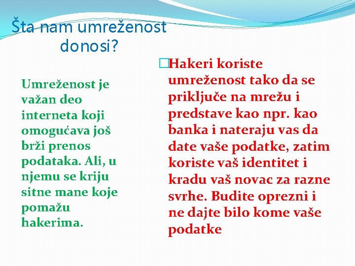 Šta nam umreženost donosi? Umreženost je važan deo interneta koji omogućava još brži prenos