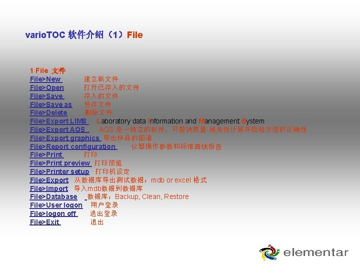 vario. TOC 软件介绍(1)File 1 File 文件 File>New 建立新文件 File>Open 打开已存入的文件 File>Save as 另存文件 File>Delete vario. TOC 软件介绍(1)File 1 File 文件 File>New 建立新文件 File>Open 打开已存入的文件 File>Save as 另存文件 File>Delete