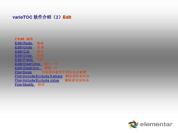 vario. TOC 软件介绍(2)Edit 2 Edit 编辑 Edit>Redo 重做 Edit>Undo 取消 Edit>Cut 剪切 Edit>Copy 复制 vario. TOC 软件介绍(2)Edit 2 Edit 编辑 Edit>Redo 重做 Edit>Undo 取消 Edit>Cut 剪切 Edit>Copy 复制