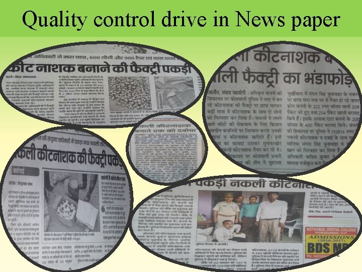 Quality control drive in News paper 12 