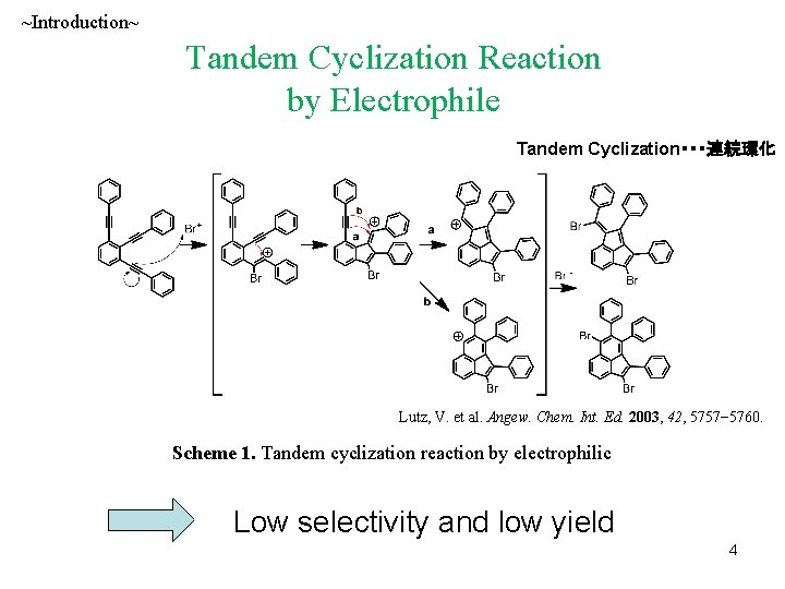 ~Introduction~ Tandem Cyclization Reaction by Electrophile Tandem Cyclization・・・連続環化 Lutz, V. et al. Angew. Chem.