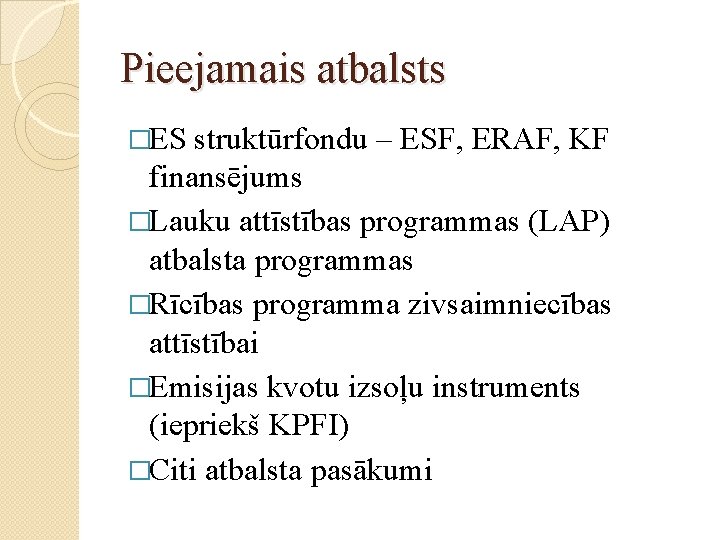 Pieejamais atbalsts �ES struktūrfondu – ESF, ERAF, KF finansējums �Lauku attīstības programmas (LAP) atbalsta