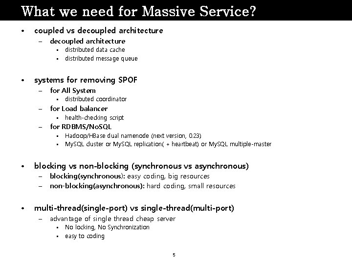 What we need for Massive Service? • coupled vs decoupled architecture – decoupled architecture