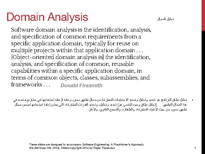Domain Analysis ﺗﺤﻠﻴﻞ ﺍﻟﻤﺠﺎﻝ Software domain analysis is the identification, analysis, and specification of