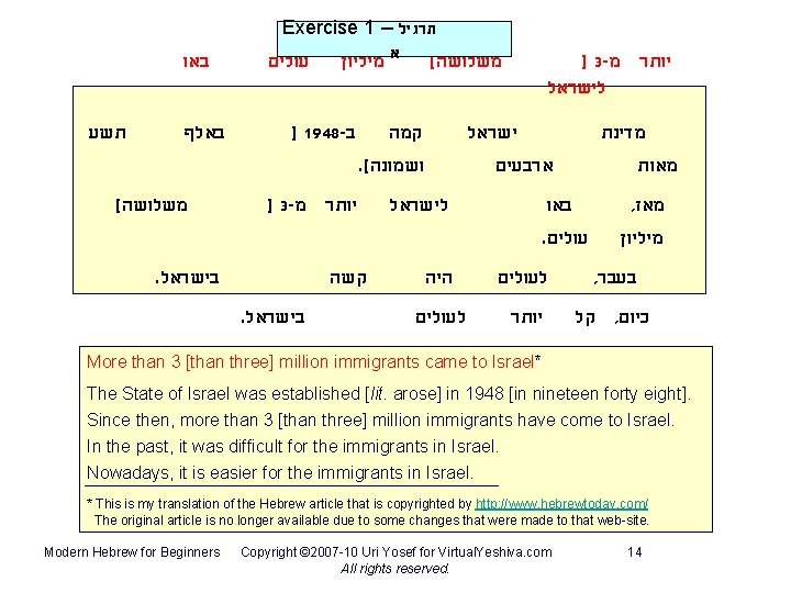  באו תשע באלף [ משלושה Exercise 1 – תרגיל משלושה[ א מיליון עולים