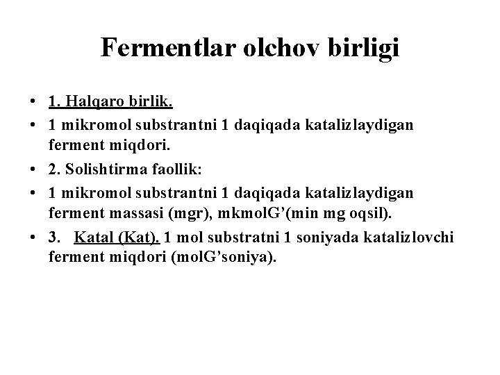 Fermentlar оlchov birligi • 1. Halqaro birlik. • 1 mikromol substrantni 1 daqiqada katalizlaydigan