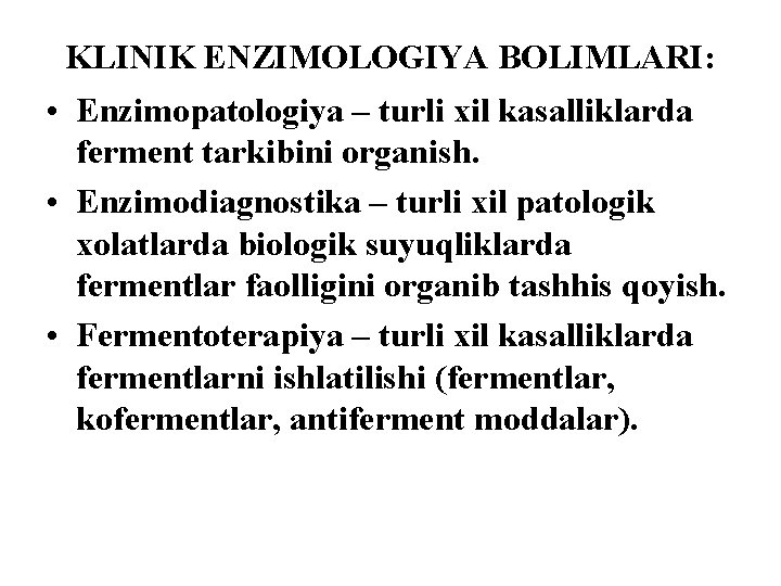 KLINIK ENZIMOLOGIYA BOLIMLARI: • Enzimopatologiya – turli xil kasalliklarda ferment tarkibini оrganish. • Enzimodiagnostika