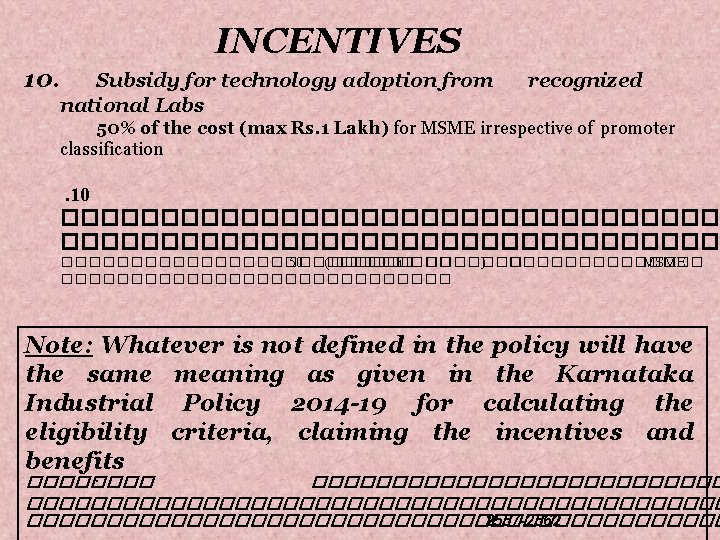 INCENTIVES 10. Subsidy for technology adoption from national Labs recognized 50% of the cost