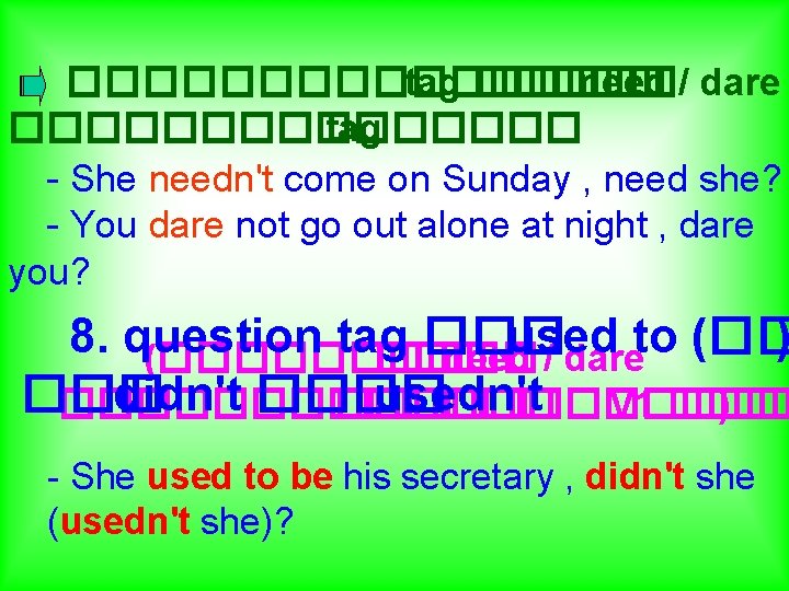  �������� tag ����� need / dare �������� tag - She needn't come on