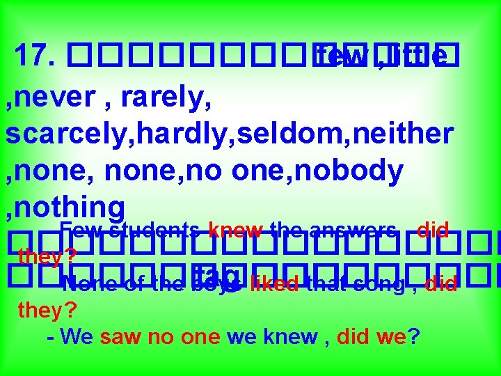 17. ������� few , little , never , rarely, scarcely, hardly, seldom, neither ,