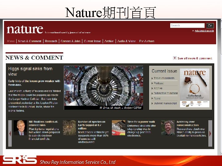 Nature期刊首頁 
