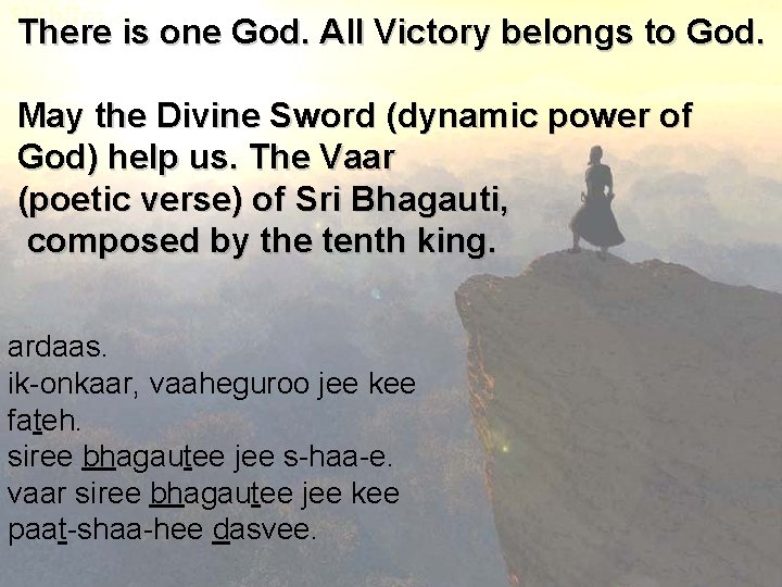 There is one God. All Victory belongs to God. May the Divine Sword (dynamic