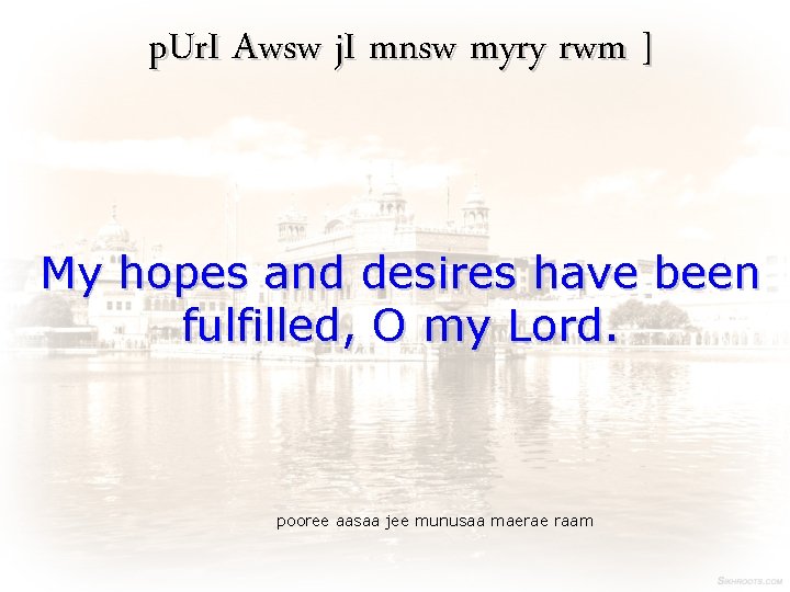p. Ur. I Awsw j. I mnsw myry rwm ] My hopes and desires
