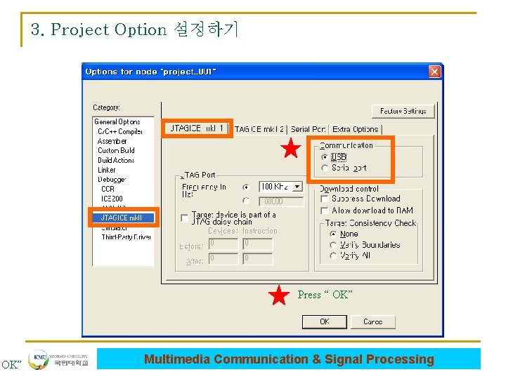 3. Project Option 설정하기 Press “ OK” Multimedia Communication & Signal Processing 