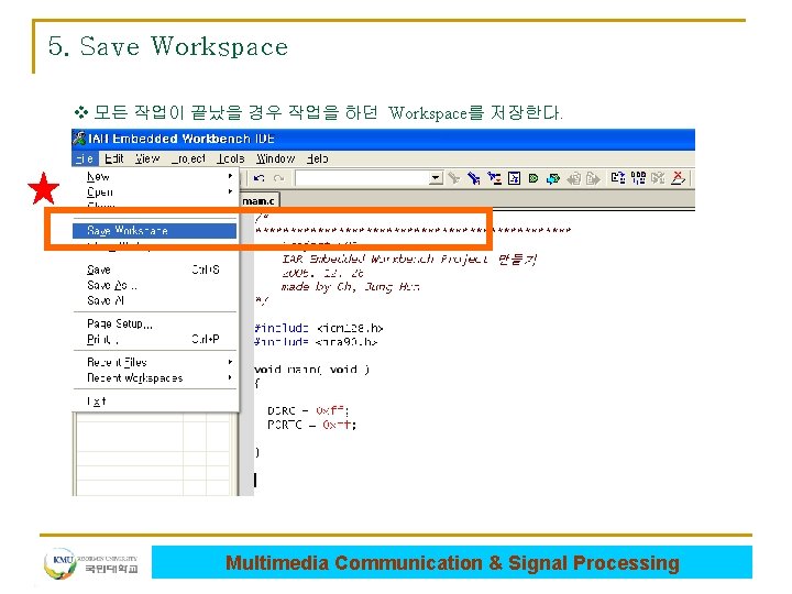 5. Save Workspace v 모든 작업이 끝났을 경우 작업을 하던 Workspace를 저장한다. Multimedia Communication