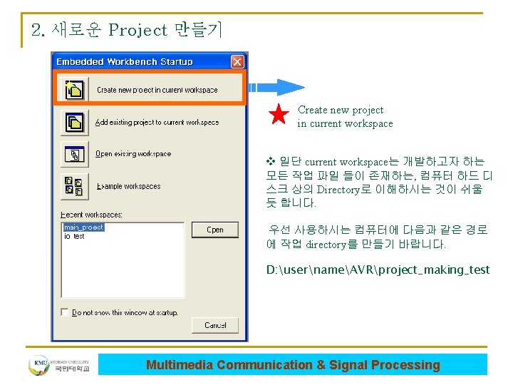 2. 새로운 Project 만들기 Create new project in current workspace v 일단 current workspace는