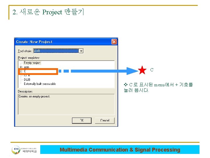 2. 새로운 Project 만들기 C v C 로 표시된 menu에서 + 기호를 눌러 봅시다.