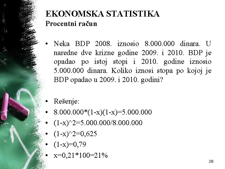 EKONOMSKA STATISTIKA Procentni račun • Neka BDP 2008. iznosio 8. 000 dinara. U naredne