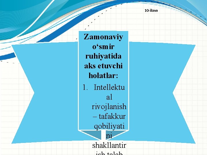 10 -ilova Zamonaviy о‘smir ruhiyatida aks etuvchi holatlar: 1. Intellektu al rivojlanish – tafakkur