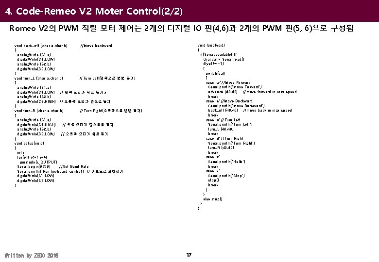 4. Code-Remeo V 2 Moter Control(2/2) Romeo V 2의 PWM 직렬 모터 제어는 2개의