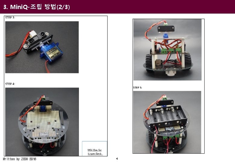 3. Mini. Q-조립 방법(2/3) Written by ZEDO 2016 4 
