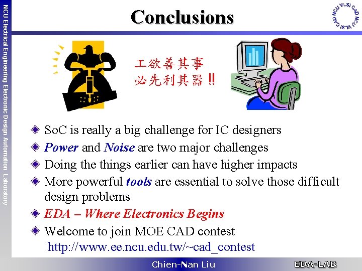 NCU Electrical Engineering Electronic Design Automation Laboratory Conclusions 欲善其事 必先利其器 !! So. C is