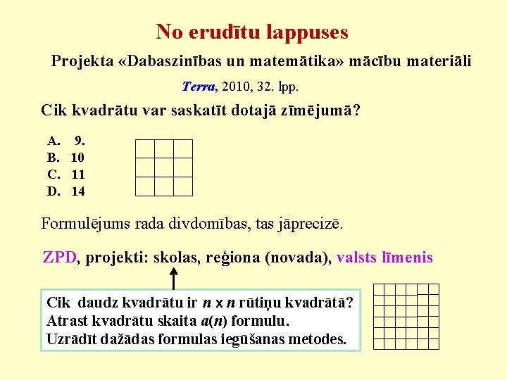 No erudītu lappuses Projekta «Dabaszinības un matemātika» mācību materiāli Terra, 2010, 32. lpp. Cik