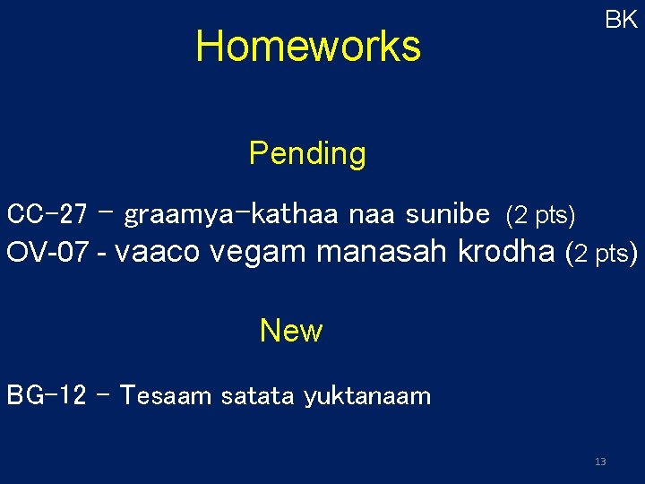 Homeworks BK Pending CC-27 - graamya-kathaa naa sunibe (2 pts) OV-07 - vaaco vegam