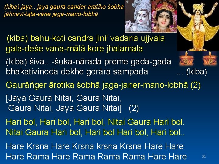 (kiba) jaya. . jaya gaurā cānder āratiko śobhā jāhnavī-tat a-vane jaga-mano-lobhā (kiba) bahu-kot i