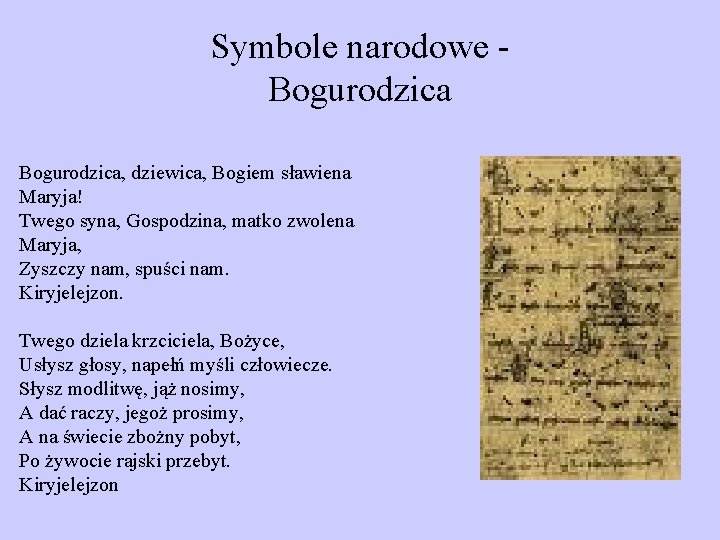 Symbole narodowe - Bogurodzica, dziewica, Bogiem sławiena Maryja! Twego syna, Gospodzina, matko zwolena Maryja,