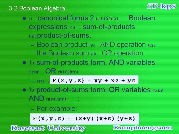 3. 2 Boolean Algebra l l l ม canonical forms 2 แบบสำหรบ Boolean expressions