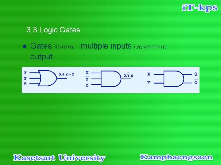 3. 3 Logic Gates l Gates สามารถม multiple inputs และมากวาหนง output. 