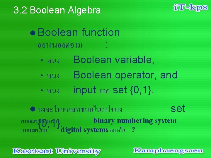 3. 2 Boolean Algebra l Boolean function อยางนอยตองม : หนง • Boolean variable, Boolean