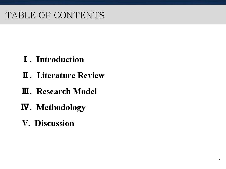 TABLE OF CONTENTS Ⅰ. Introduction Ⅱ. Literature Review Ⅲ. Research Model Ⅳ. Methodology V.