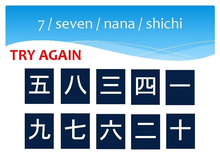 7 / seven / nana / shichi TRY AGAIN 五 八 三 四 一
