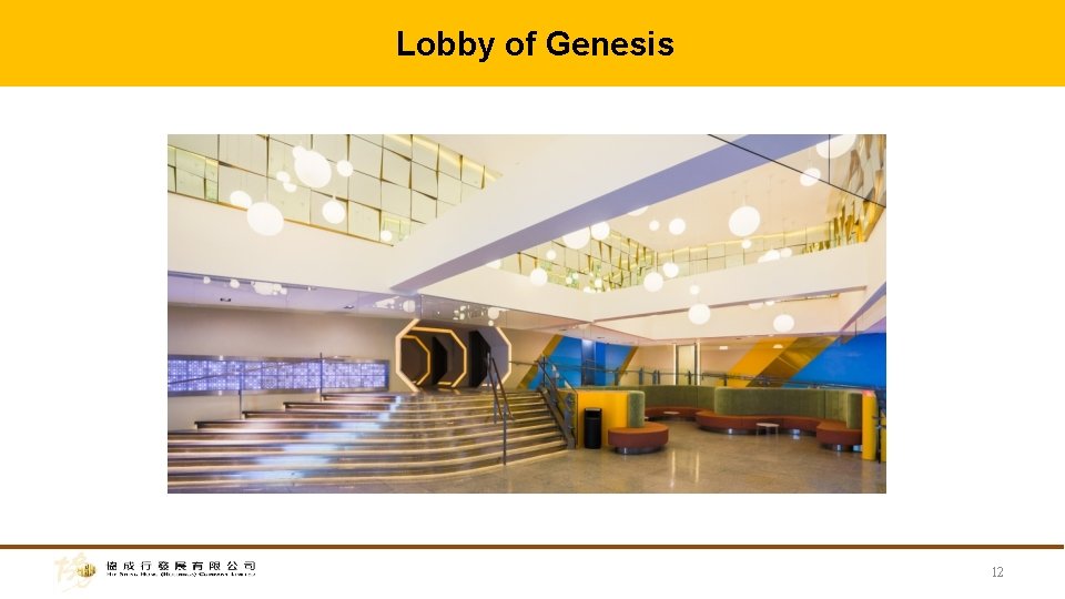 Lobby of Genesis 12 