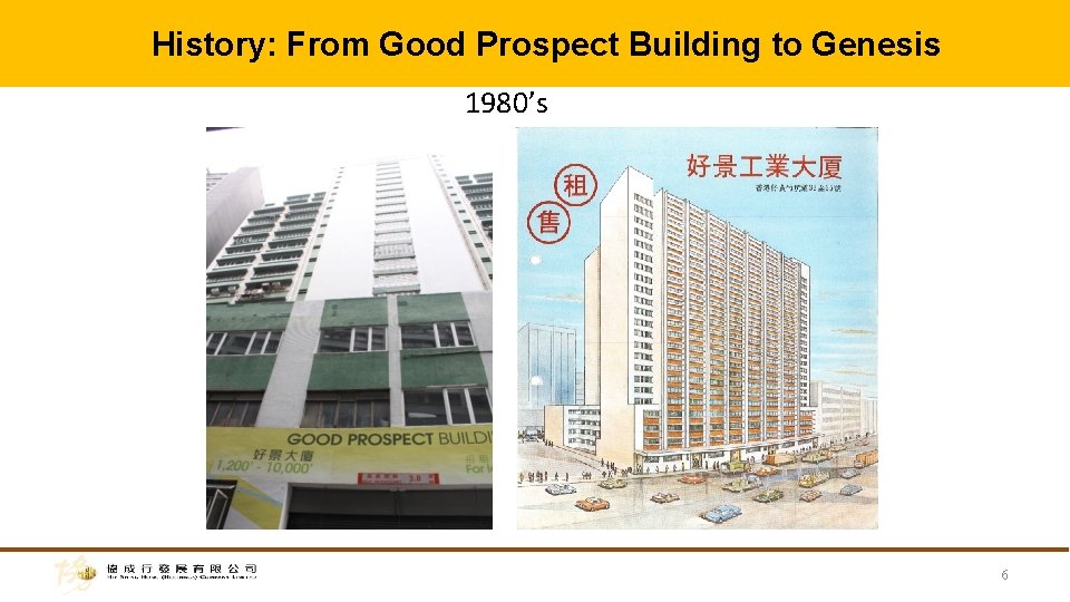 History: From Good Prospect Building to Genesis 1980’s 6 