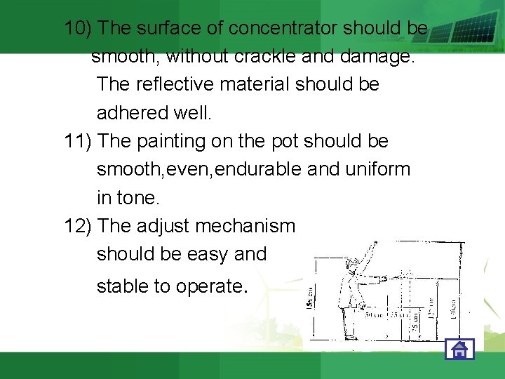 10) The surface of concentrator should be smooth, without crackle and damage. The reflective