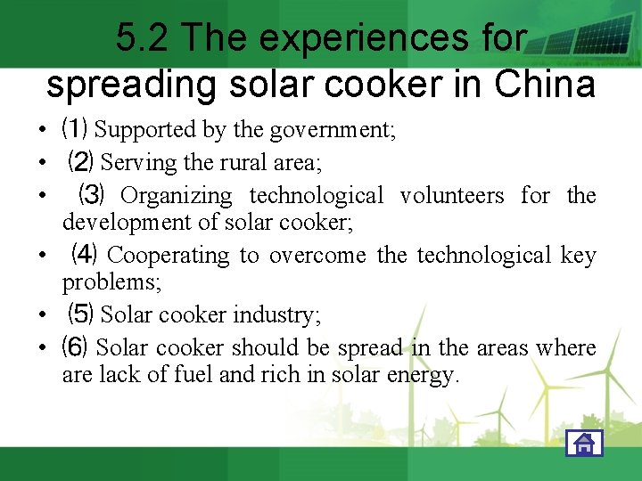 5. 2 The experiences for spreading solar cooker in China • ⑴ Supported by