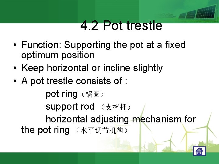 4. 2 Pot trestle • Function: Supporting the pot at a fixed optimum position