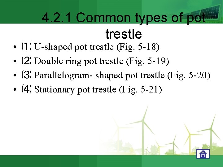  • • 4. 2. 1 Common types of pot trestle ⑴ U-shaped pot