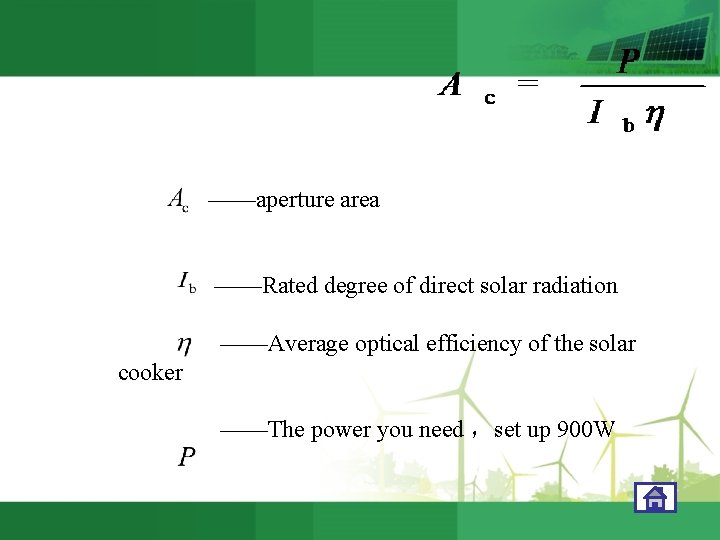 ——aperture area ——Rated degree of direct solar radiation ——Average optical efficiency of the solar