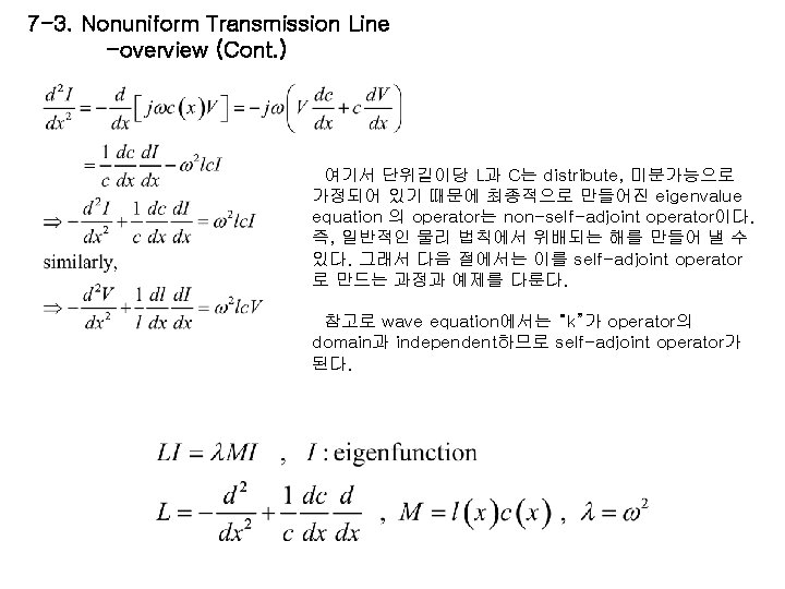7 -3. Nonuniform Transmission Line -overview (Cont. ) 여기서 단위길이당 L과 C는 distribute, 미분가능으로