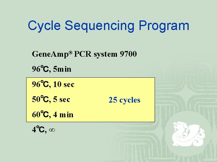 Cycle Sequencing Program Gene. Amp® PCR system 9700 96℃, 5 min 96℃, 10 sec