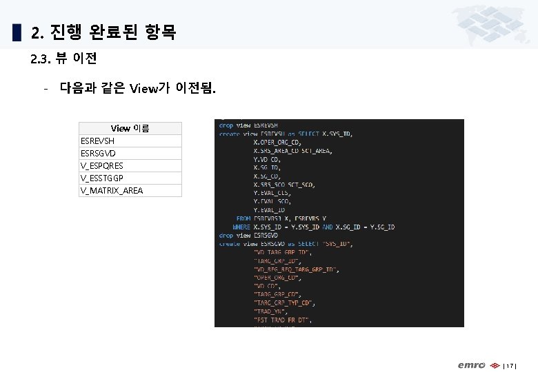 2. 진행 완료된 항목 2. 3. 뷰 이전 - 다음과 같은 View가 이전됨. View
