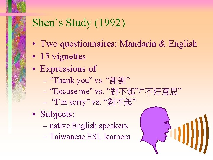 Shen’s Study (1992) • Two questionnaires: Mandarin & English • 15 vignettes • Expressions